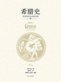 希腊史 (2021)