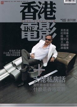 香港電影