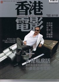 香港電影