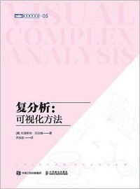复分析 (2021)