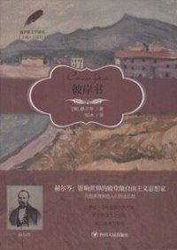 彼岸书 (2021)