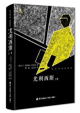 《尤利西斯》(纪念版)