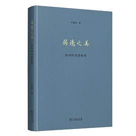 弱德之美
