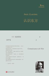 认识东方 (2021)