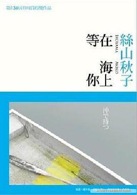在海上等你