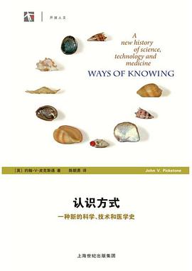 认识方式