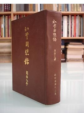 知堂回想錄
