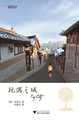玩偶之城