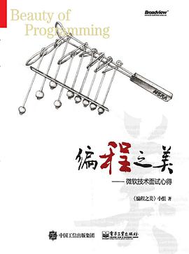 编程之美