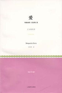 爱 (2011)