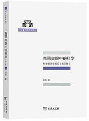 克丽奥眼中的科学 (2021)