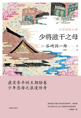 少将滋干之母