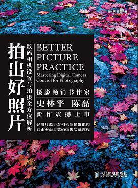 拍出好照片