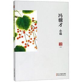 名家小说典藏：冯骥才小说