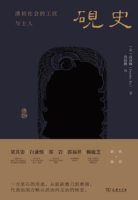 砚史