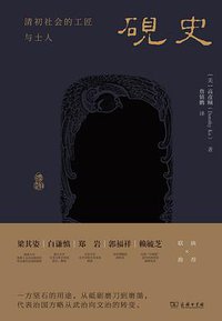 砚史 (2022)