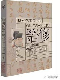 欧阳修 (2022)