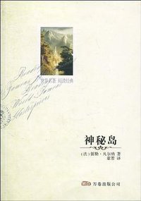 神秘岛 (2009)