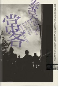 常客