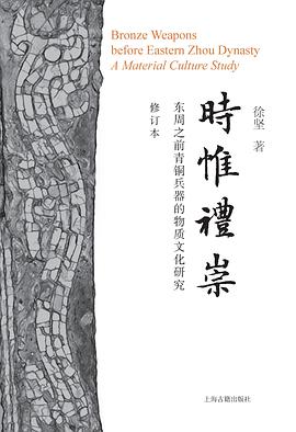 时惟礼崇
