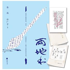 两地书