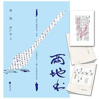 两地书 (2019)