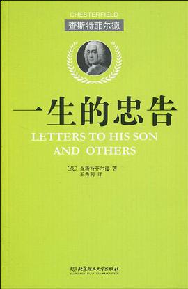 一生的忠告