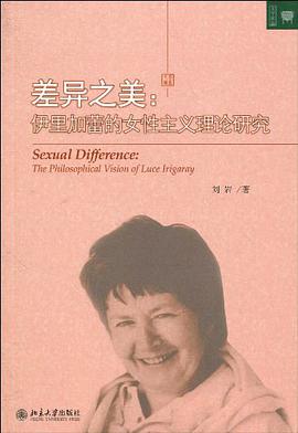 差异之美