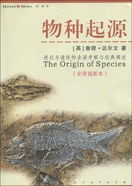 物种起源