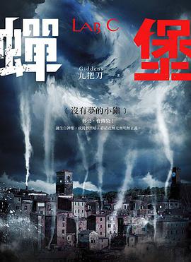 蟬堡Ⅰ