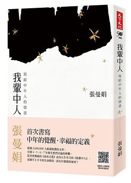 我輩中人