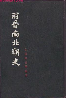 两晋南北朝史