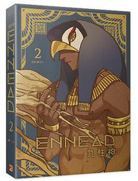 ENNEAD九柱神 Season1 Ⅰ