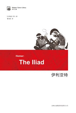 奥德赛
