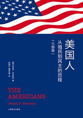 美国人