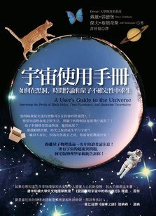 宇宙使用手册