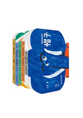 没什么大不了,坏事变好事! 0-4岁逆商培养纸板书(全5册)