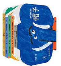 没什么大不了，坏事变好事！ 0-4岁逆商培养纸板书（全5册）