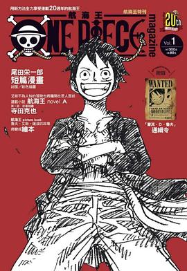 ONE PIECE航海王特刊 (01)