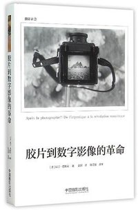 胶片到数字影像的革命