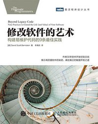 修改软件的艺术 (2017)