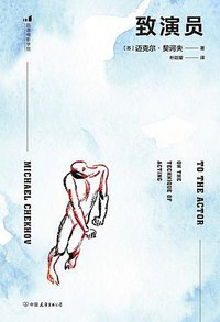 致演员