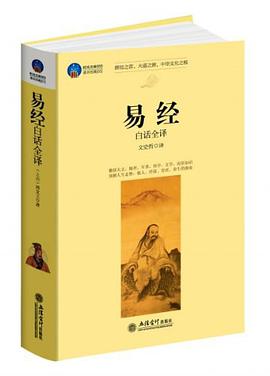 易经