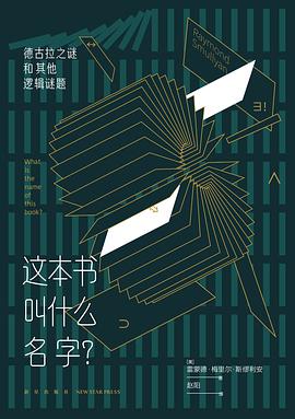 这本书叫什么名字？