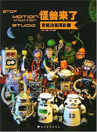 怪兽来了