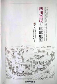 四川重庆古建筑地图