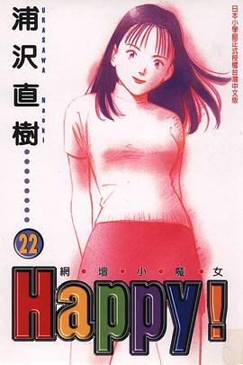 網壇小魔女22