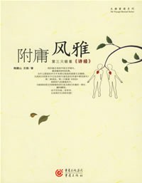 附庸风雅