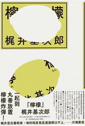 檸檬