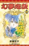 幻夢遊戲(16)